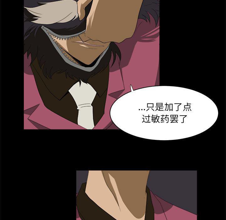 恶魔高校漫画韩漫全集-23无删减无遮挡章节图片 