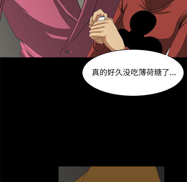 恶魔高校漫画韩漫全集-23无删减无遮挡章节图片 