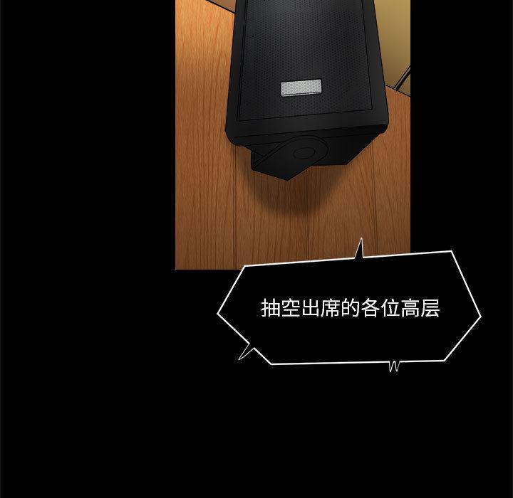 恶魔高校漫画韩漫全集-23无删减无遮挡章节图片 