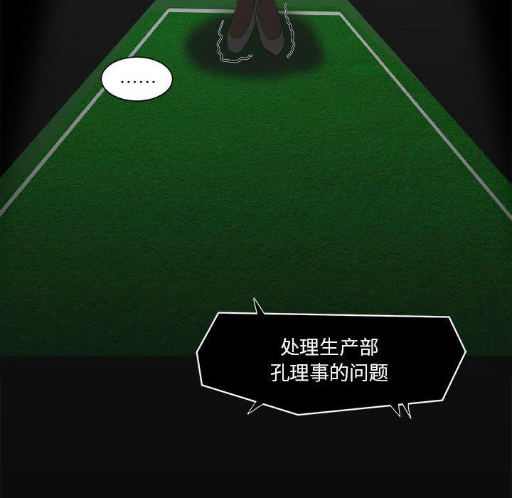 恶魔高校漫画韩漫全集-23无删减无遮挡章节图片 