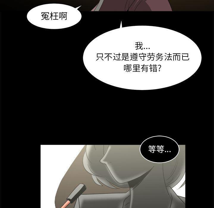 恶魔高校漫画韩漫全集-23无删减无遮挡章节图片 