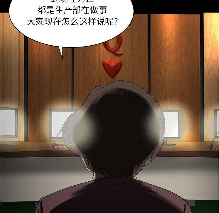 恶魔高校漫画韩漫全集-23无删减无遮挡章节图片 