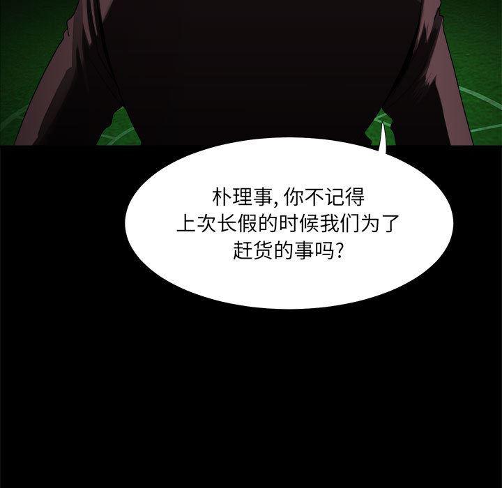 恶魔高校漫画韩漫全集-23无删减无遮挡章节图片 