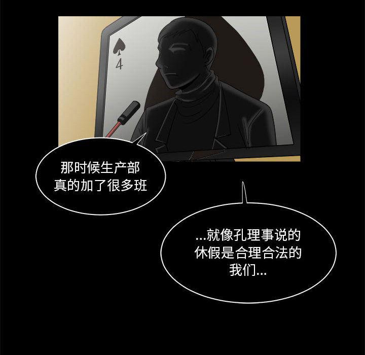 恶魔高校漫画韩漫全集-23无删减无遮挡章节图片 