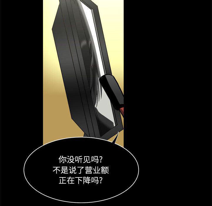 恶魔高校漫画韩漫全集-23无删减无遮挡章节图片 