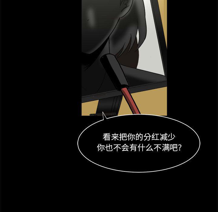 恶魔高校漫画韩漫全集-23无删减无遮挡章节图片 