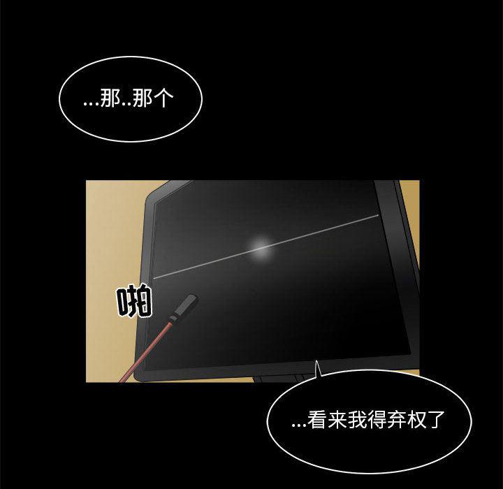 恶魔高校漫画韩漫全集-23无删减无遮挡章节图片 