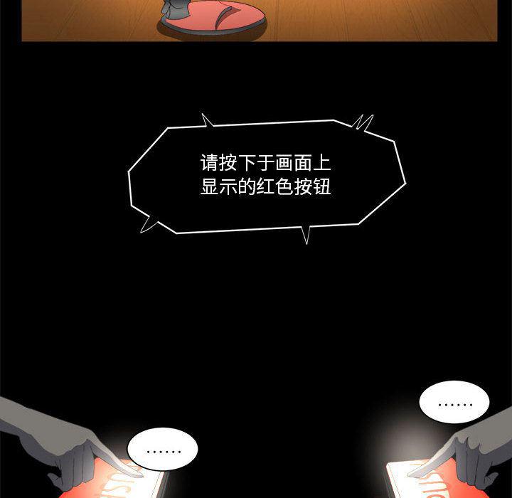 恶魔高校漫画韩漫全集-23无删减无遮挡章节图片 