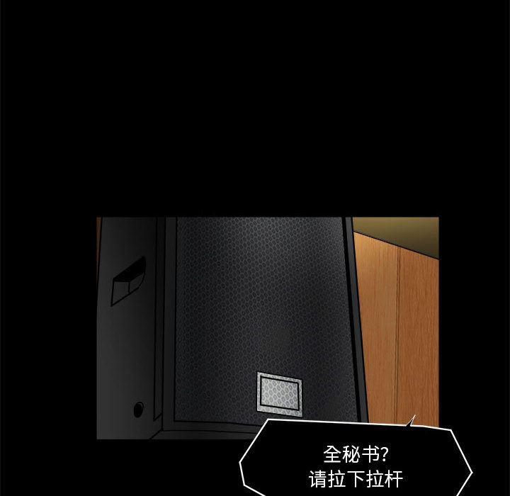 恶魔高校漫画韩漫全集-23无删减无遮挡章节图片 