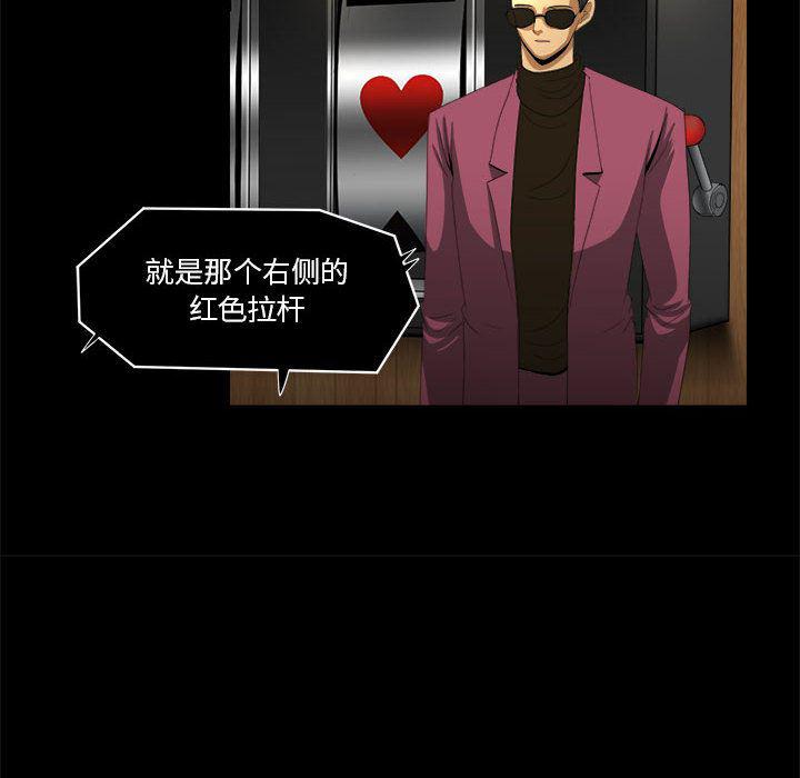恶魔高校漫画韩漫全集-23无删减无遮挡章节图片 