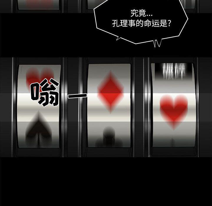 恶魔高校漫画韩漫全集-23无删减无遮挡章节图片 