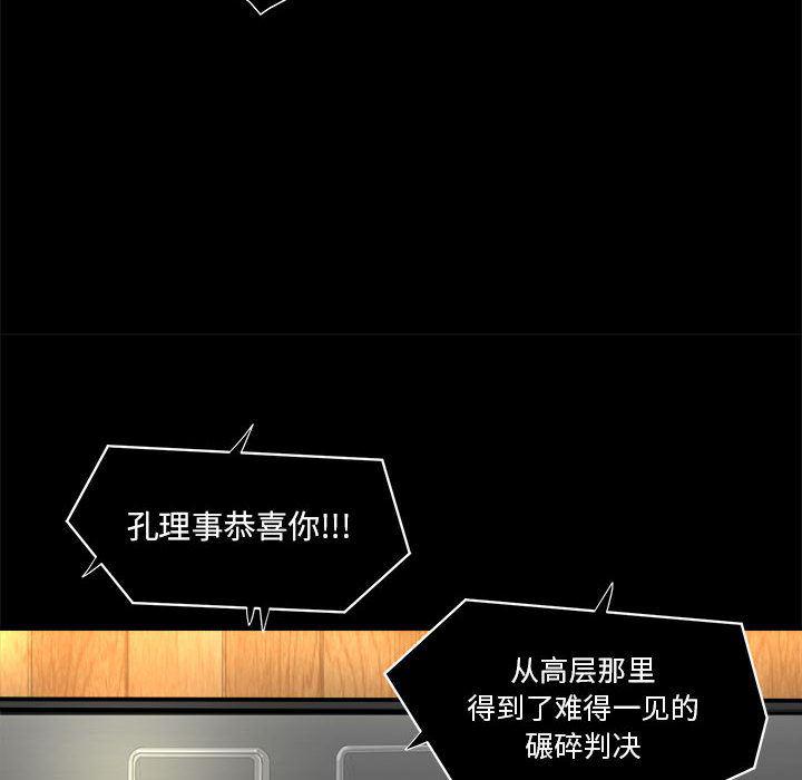 恶魔高校漫画韩漫全集-23无删减无遮挡章节图片 