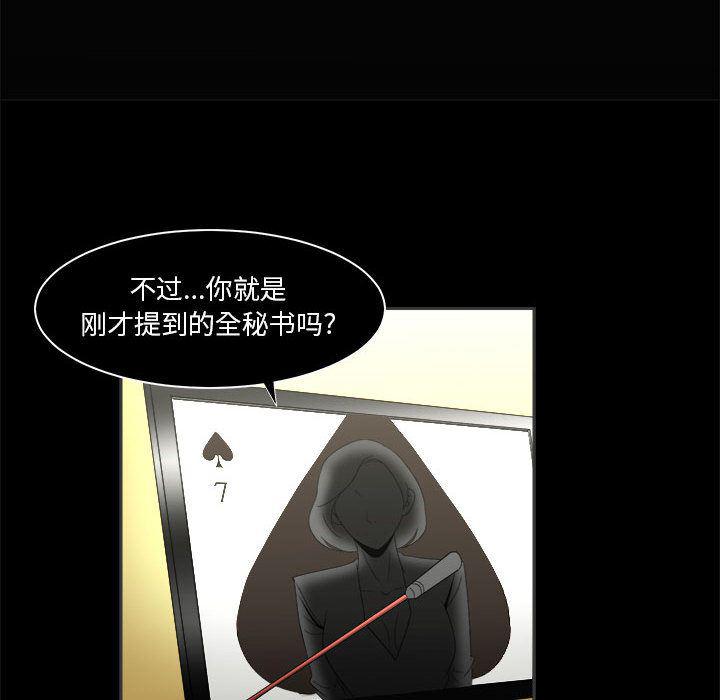 恶魔高校漫画韩漫全集-23无删减无遮挡章节图片 