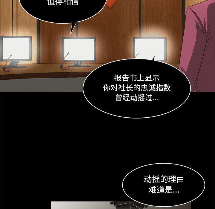 恶魔高校漫画韩漫全集-23无删减无遮挡章节图片 