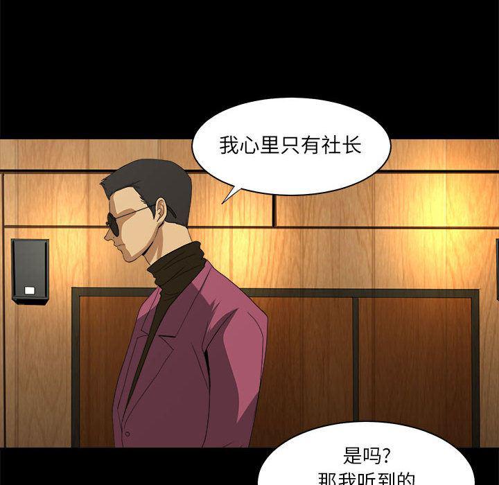 恶魔高校漫画韩漫全集-23无删减无遮挡章节图片 