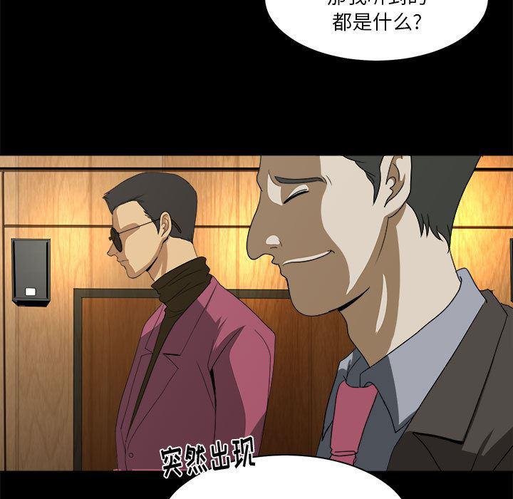 恶魔高校漫画韩漫全集-23无删减无遮挡章节图片 