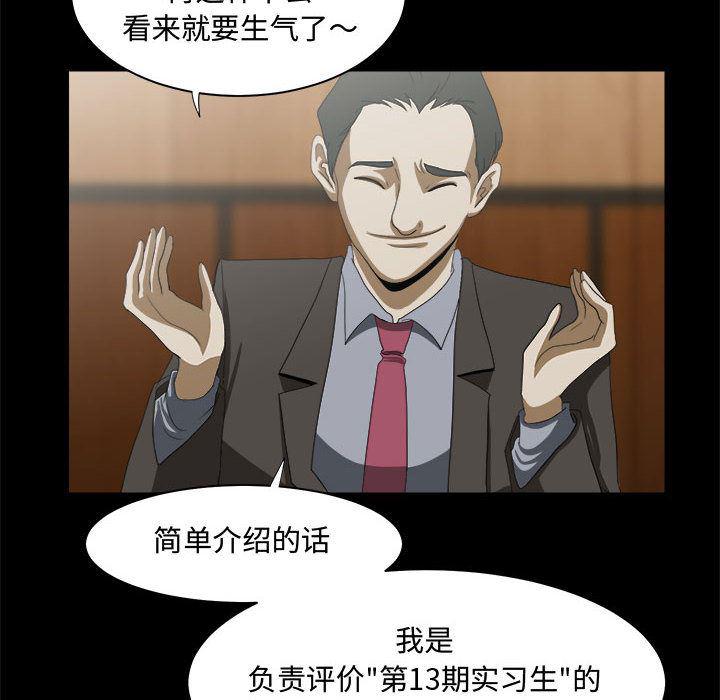 恶魔高校漫画韩漫全集-23无删减无遮挡章节图片 