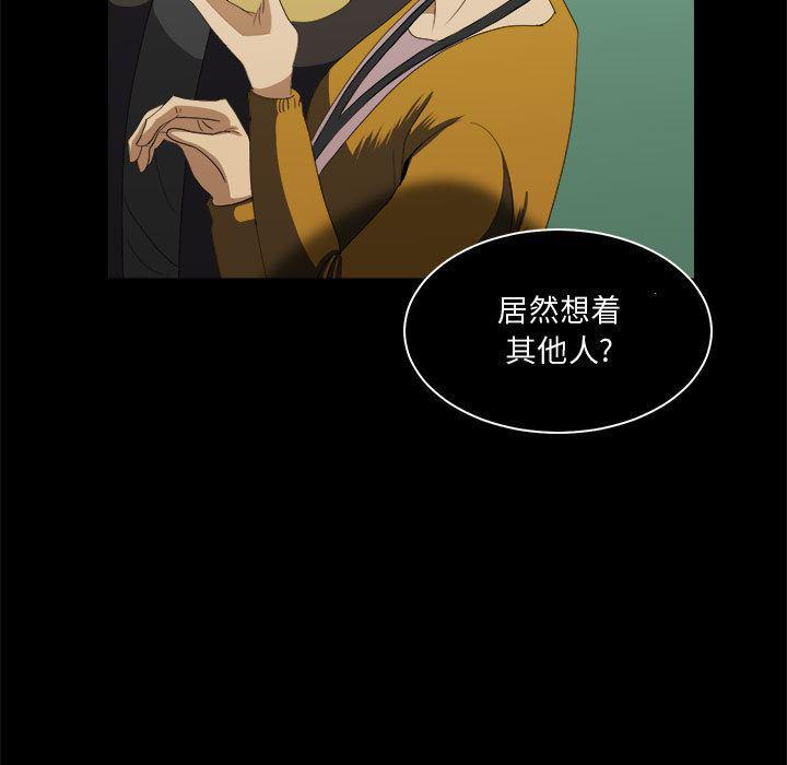 恶魔高校漫画韩漫全集-23无删减无遮挡章节图片 