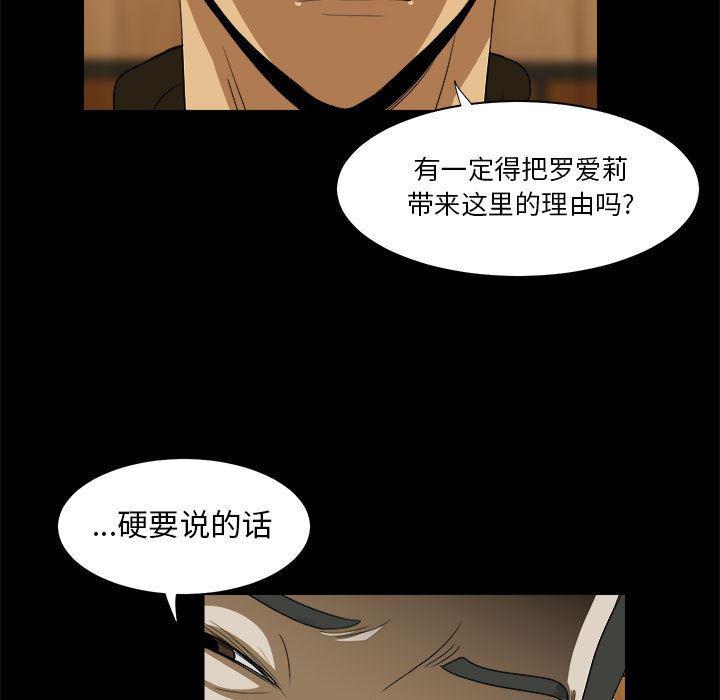 恶魔高校漫画韩漫全集-23无删减无遮挡章节图片 