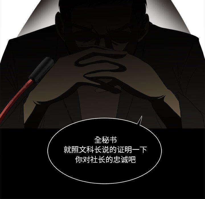恶魔高校漫画韩漫全集-23无删减无遮挡章节图片 