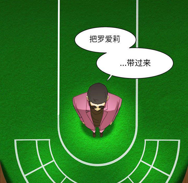 恶魔高校漫画韩漫全集-23无删减无遮挡章节图片 
