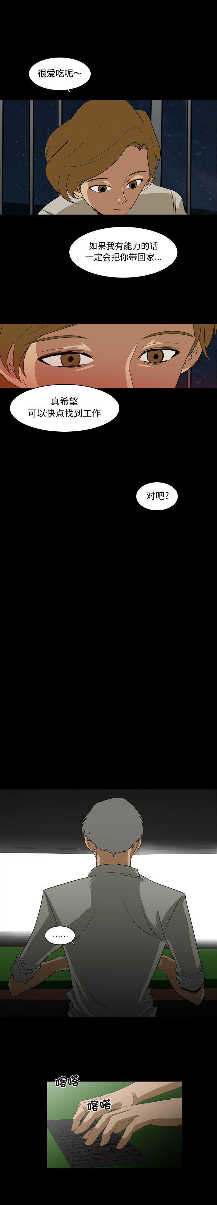 恶魔高校漫画韩漫全集-25无删减无遮挡章节图片 