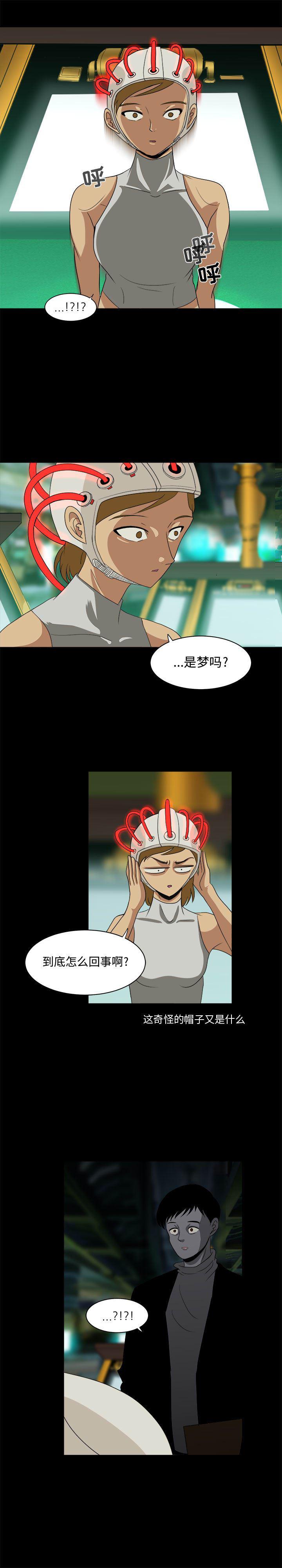 恶魔高校漫画韩漫全集-25无删减无遮挡章节图片 