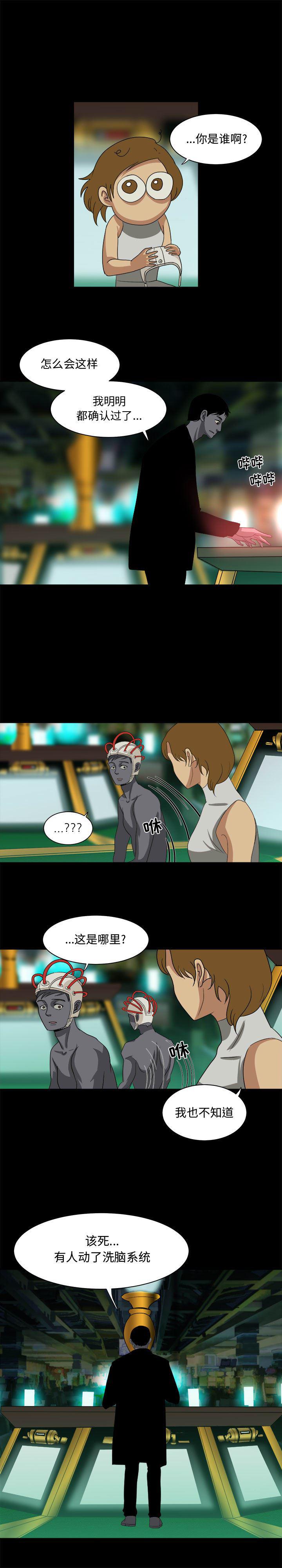 恶魔高校漫画韩漫全集-25无删减无遮挡章节图片 