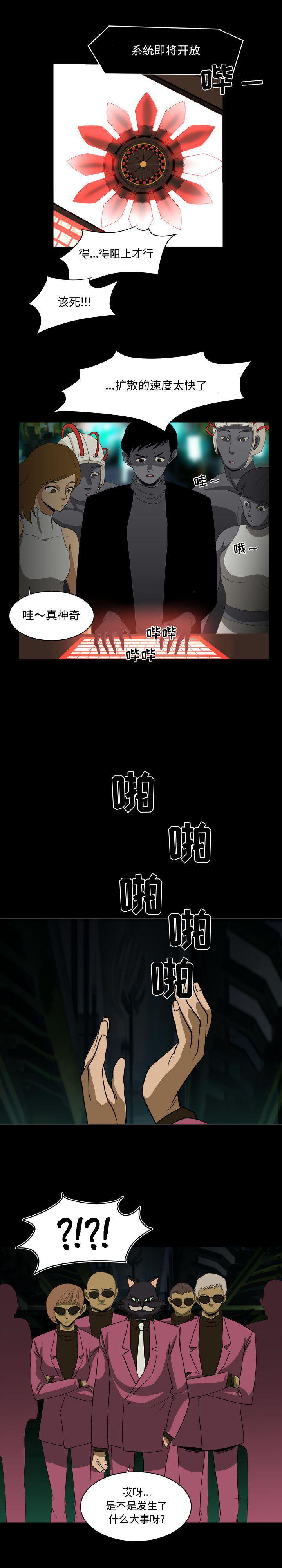 恶魔高校漫画韩漫全集-25无删减无遮挡章节图片 