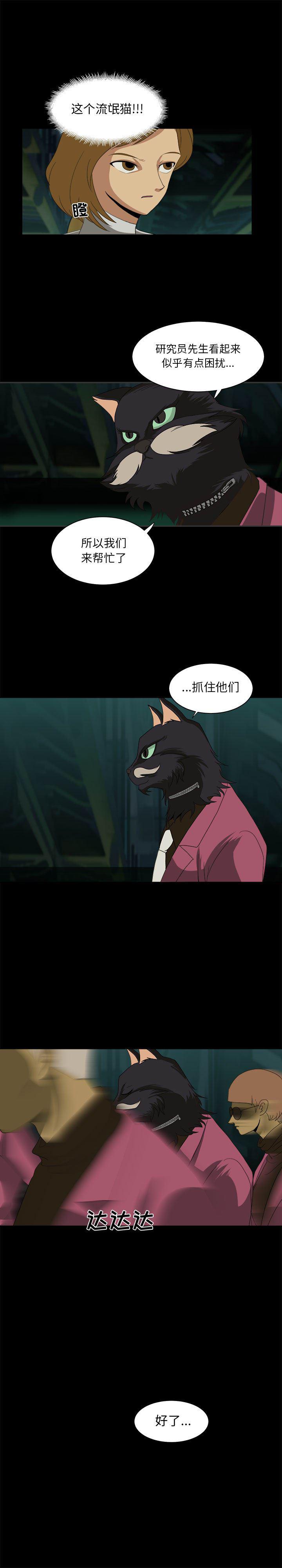 恶魔高校漫画韩漫全集-25无删减无遮挡章节图片 