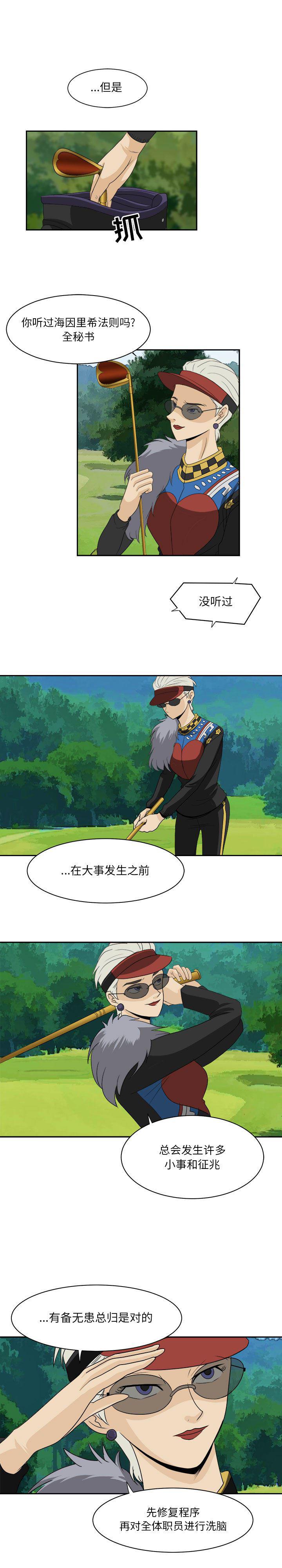 恶魔高校漫画韩漫全集-26无删减无遮挡章节图片 