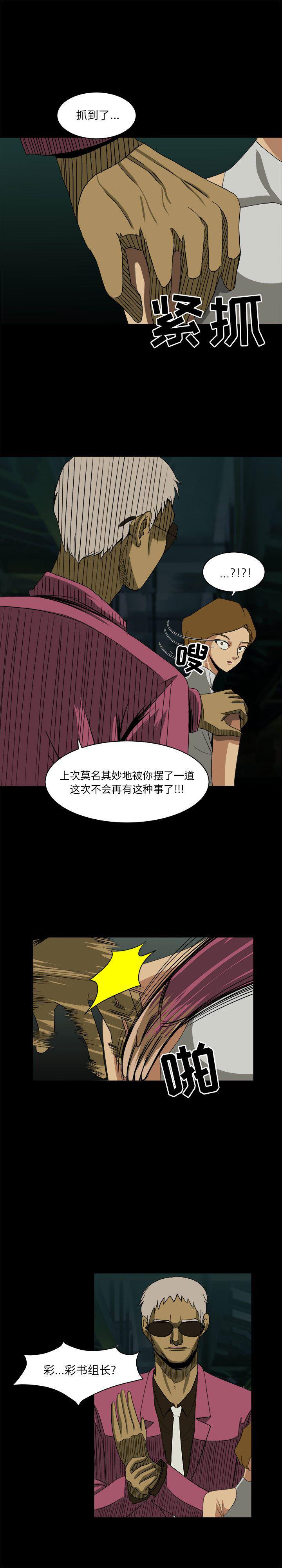 恶魔高校漫画韩漫全集-26无删减无遮挡章节图片 