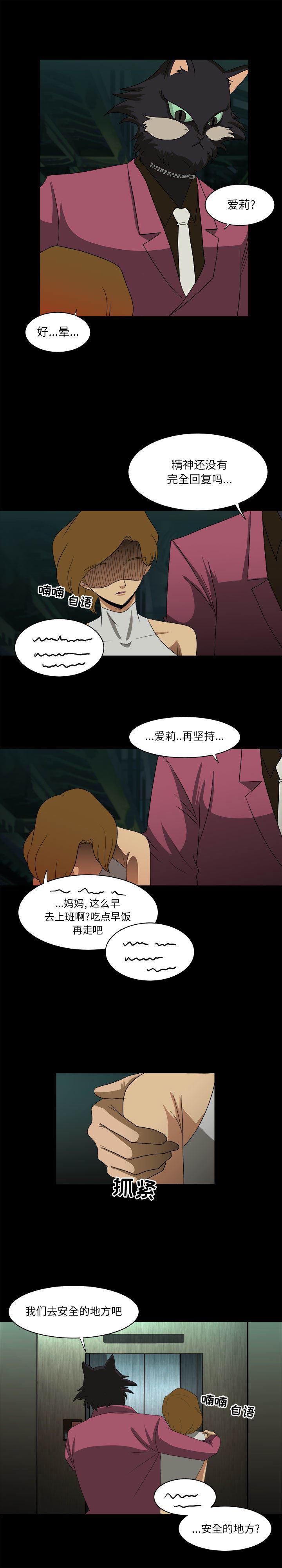 恶魔高校漫画韩漫全集-26无删减无遮挡章节图片 