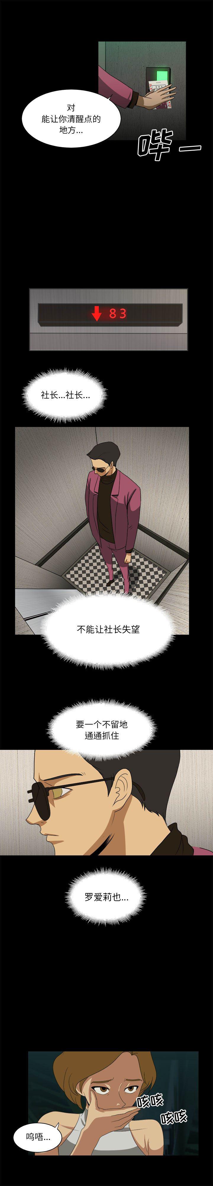 恶魔高校漫画韩漫全集-26无删减无遮挡章节图片 