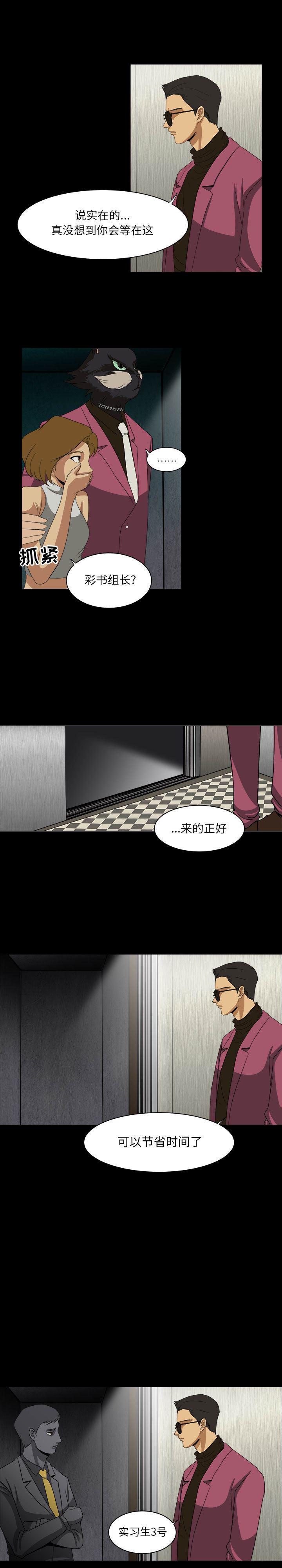 恶魔高校漫画韩漫全集-26无删减无遮挡章节图片 