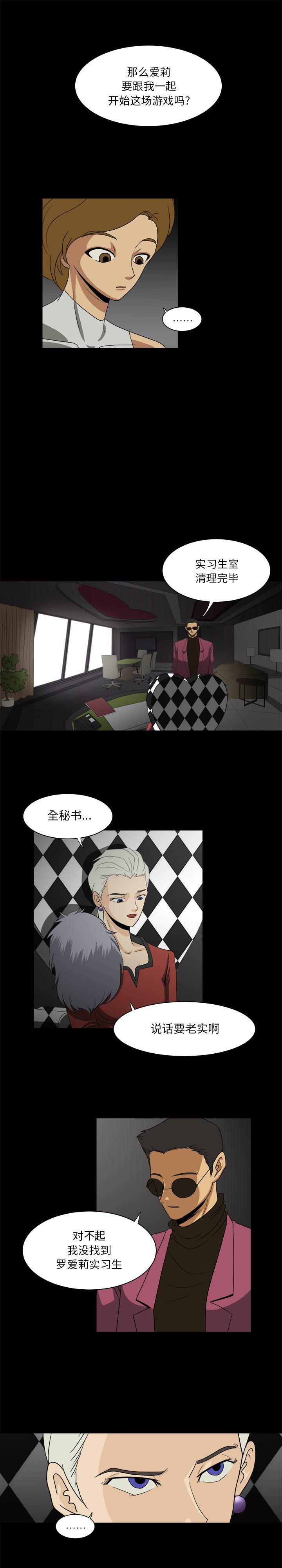 恶魔高校漫画韩漫全集-26无删减无遮挡章节图片 