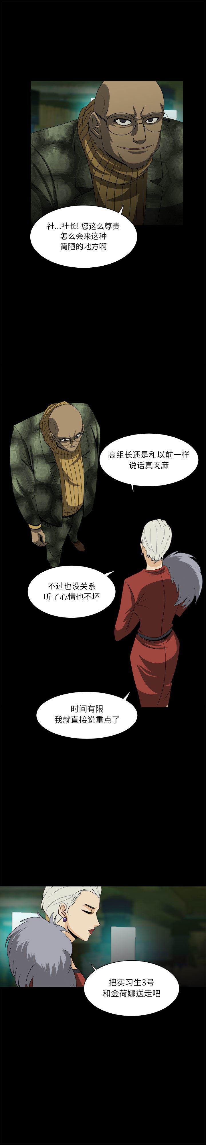 恶魔高校漫画韩漫全集-27无删减无遮挡章节图片 