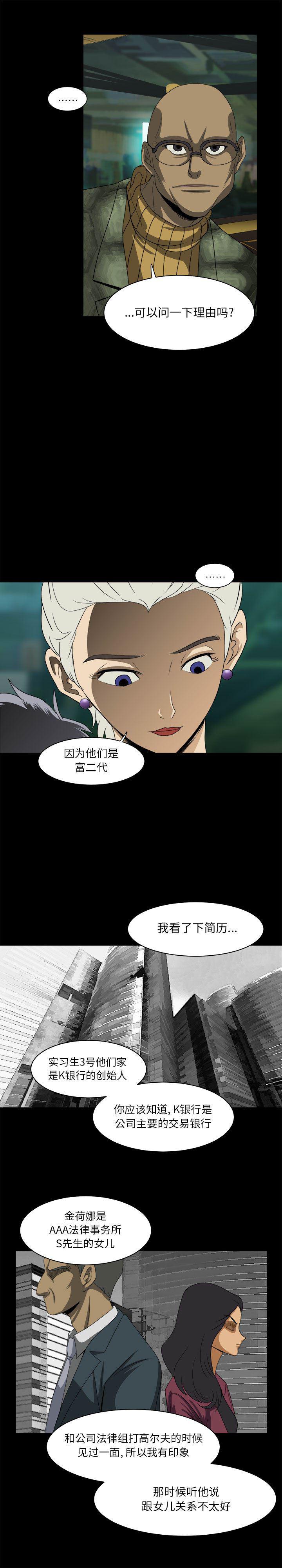 恶魔高校漫画韩漫全集-27无删减无遮挡章节图片 