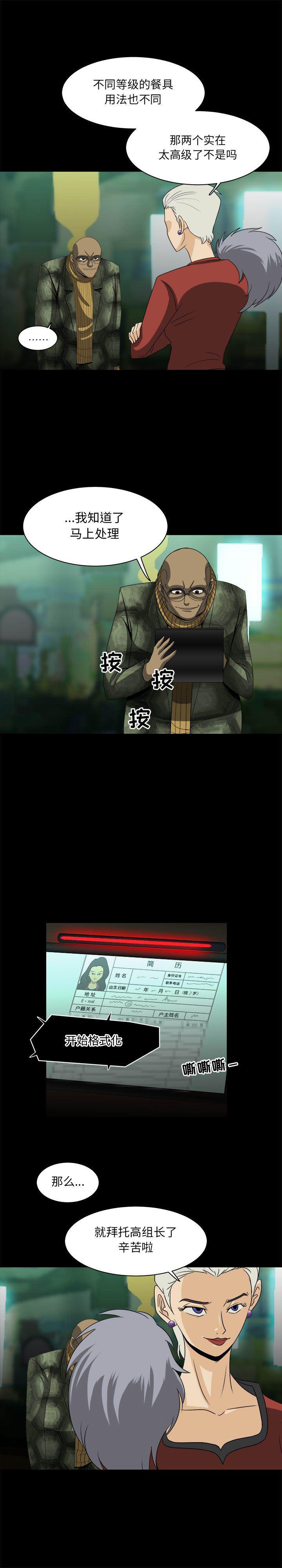 恶魔高校漫画韩漫全集-27无删减无遮挡章节图片 