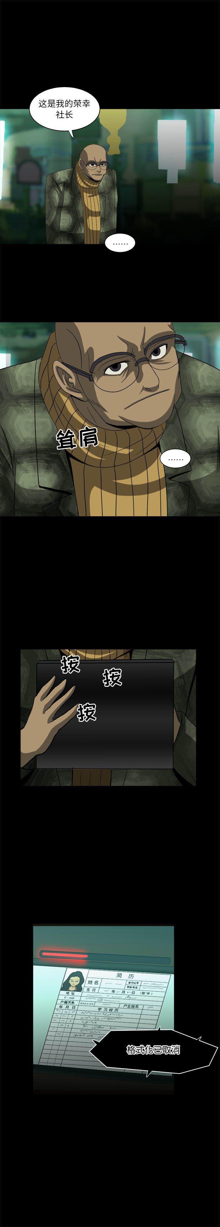恶魔高校漫画韩漫全集-27无删减无遮挡章节图片 