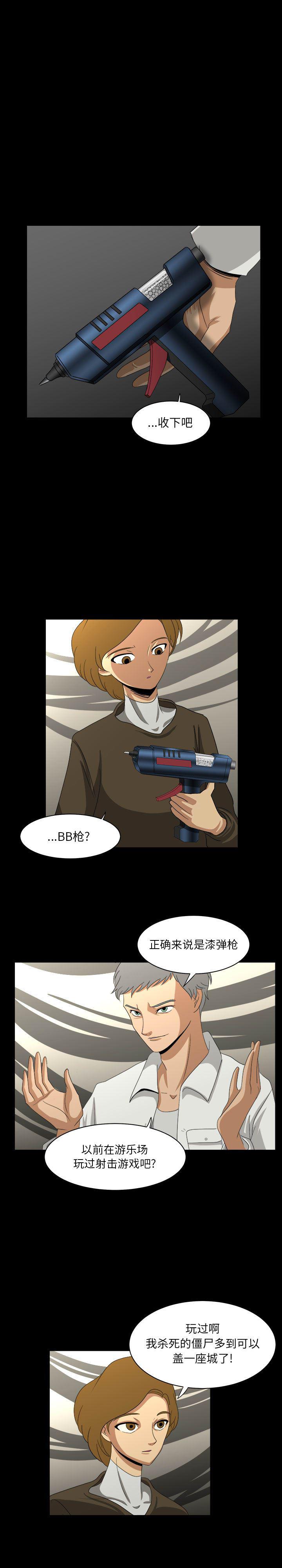 恶魔高校漫画韩漫全集-27无删减无遮挡章节图片 