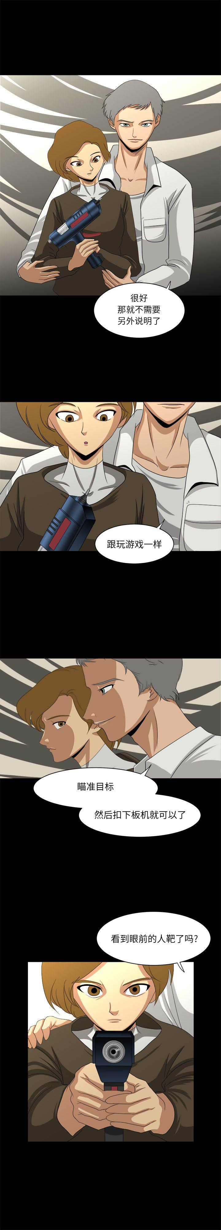恶魔高校漫画韩漫全集-27无删减无遮挡章节图片 