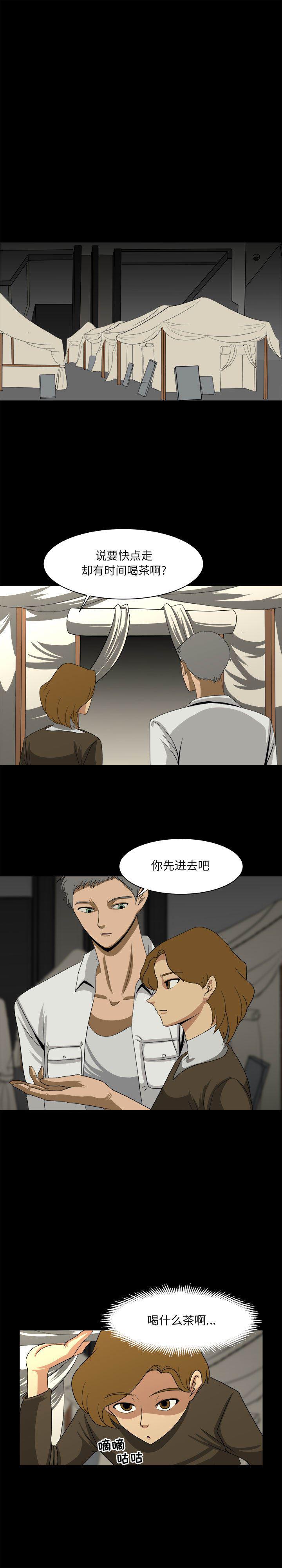 恶魔高校漫画韩漫全集-27无删减无遮挡章节图片 