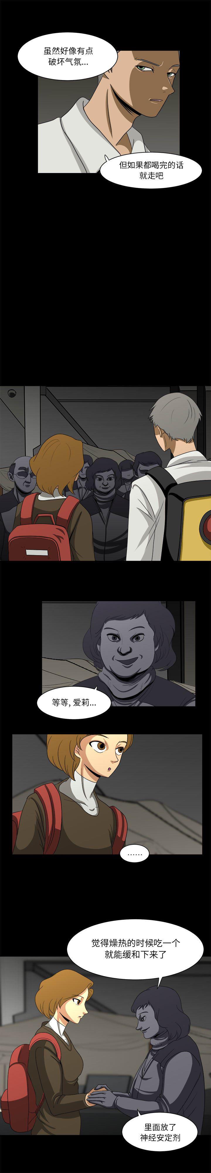 恶魔高校漫画韩漫全集-27无删减无遮挡章节图片 