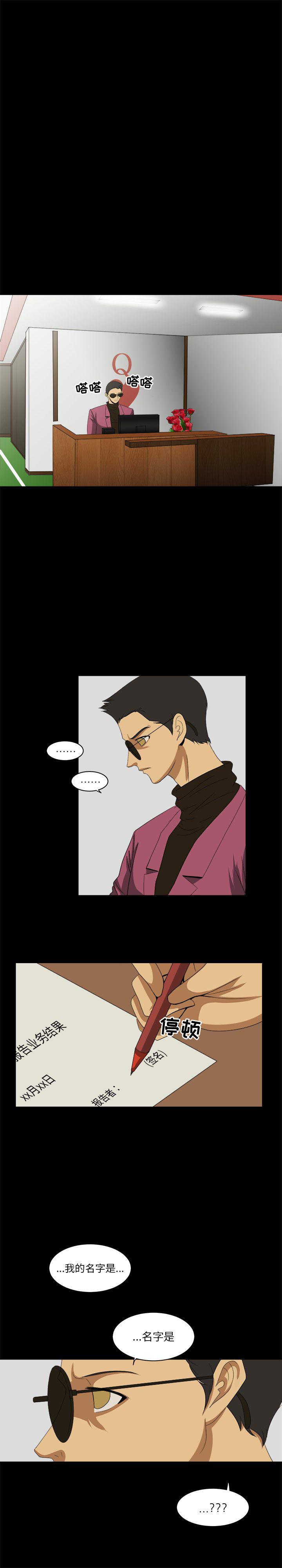 恶魔高校漫画韩漫全集-28无删减无遮挡章节图片 