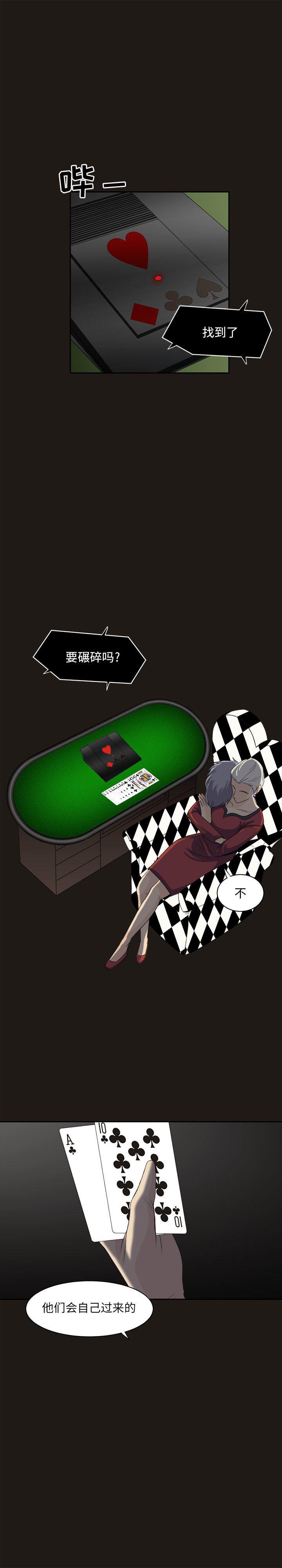 恶魔高校漫画韩漫全集-28无删减无遮挡章节图片 