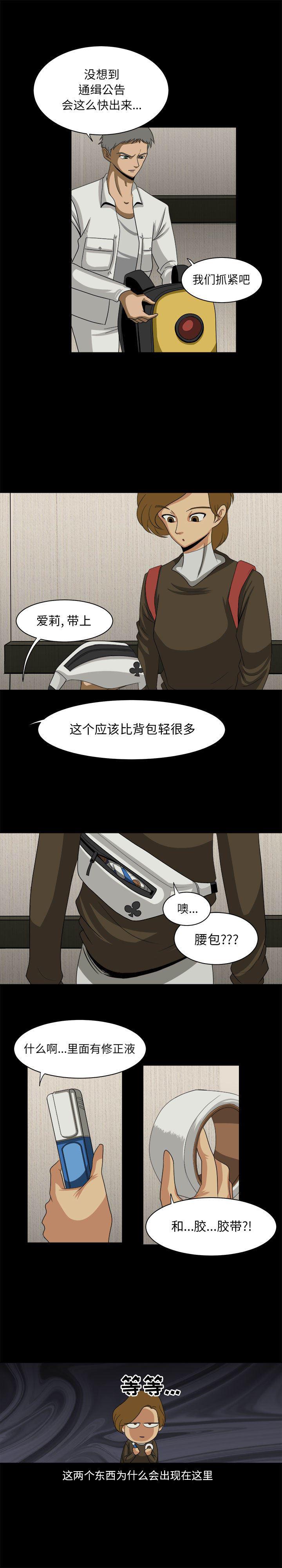 恶魔高校漫画韩漫全集-28无删减无遮挡章节图片 