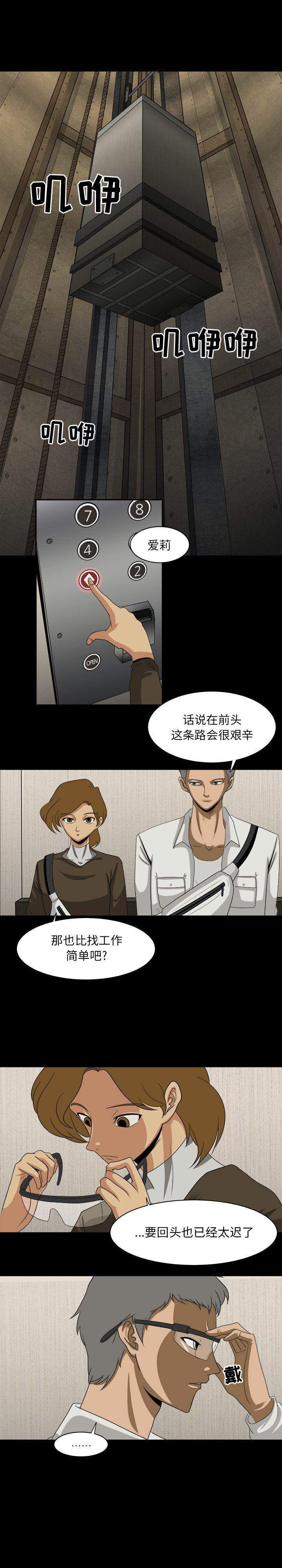 恶魔高校漫画韩漫全集-28无删减无遮挡章节图片 