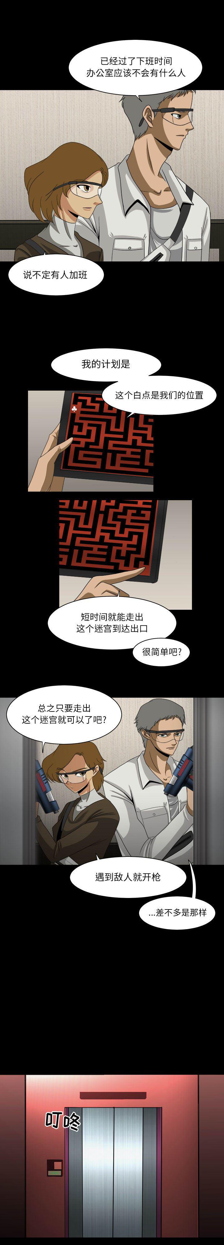 恶魔高校漫画韩漫全集-28无删减无遮挡章节图片 
