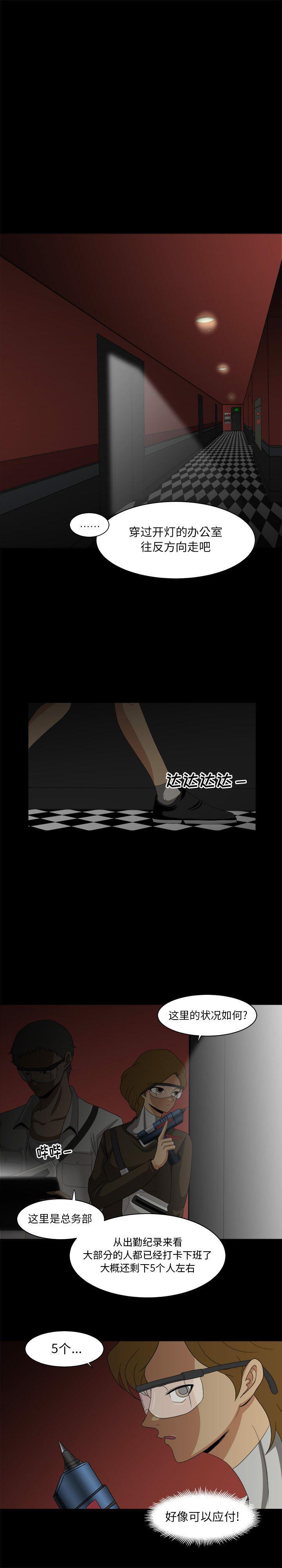 恶魔高校漫画韩漫全集-28无删减无遮挡章节图片 
